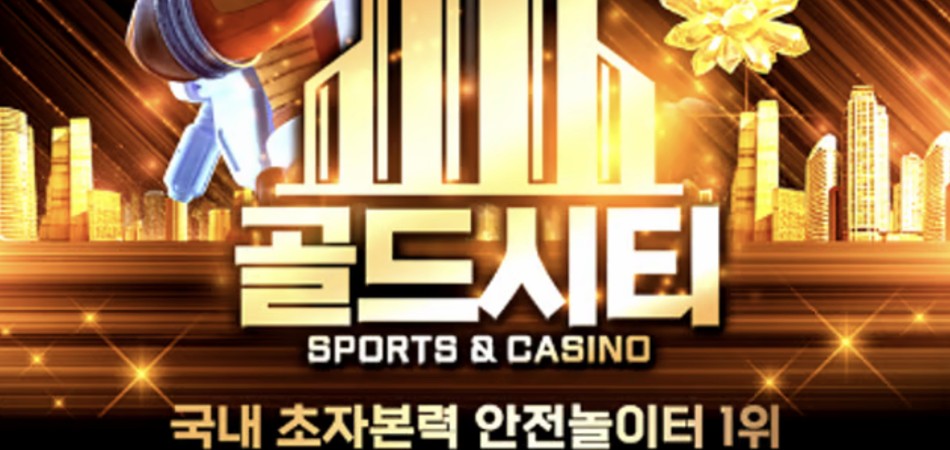 골드 시티 카지노(Gold city Casino)